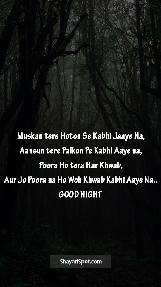 Woh Khwab - वोह ख्वाब - Good Night Shayari in English with Full Screen Image