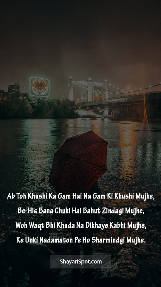 Gam Ki Khushi - ग़म की ख़ुशी - Sad Shayari in English with Full Screen Image