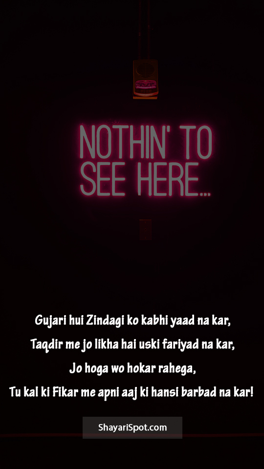 Gujari hui Zindagi - गुजरी हुई जिंदगी - Motivational Shayari in English with Full Screen Image