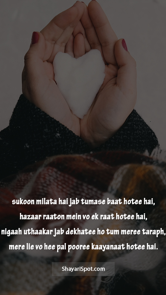 Hazaar Raaton Mein - हज़ार रातों में - Valentine Shayari in English with Full Screen Image