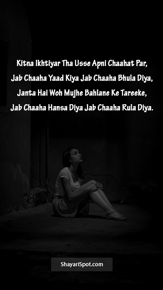 Bhula Diya - भुला दिया - Sad Shayari in English with Full Screen Image