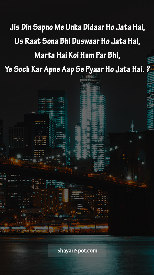 Aap Se Pyaar - आप से प्यार - Good Night Shayari in English with Full Screen Image