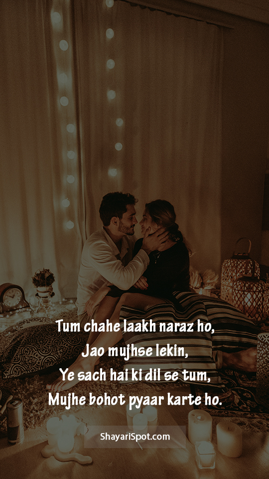 Bohot Pyaar - बोहोत प्यार - Valentine Shayari in English with Full Screen Image