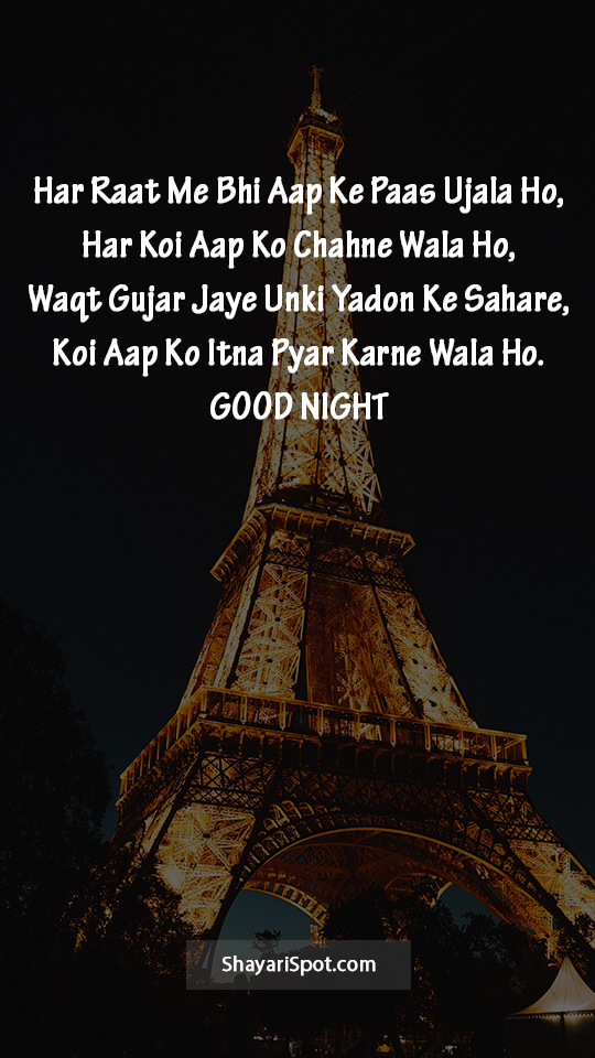 Aap Ko Chahne Wala - आपका चाहने वाला - Good Night Shayari in English with Full Screen Image