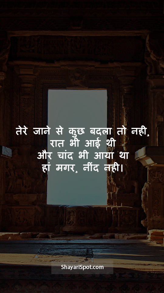Chand Bhi Aaya - चांद भी आया - Gulzar Shayari in Hindi with Full Screen Image