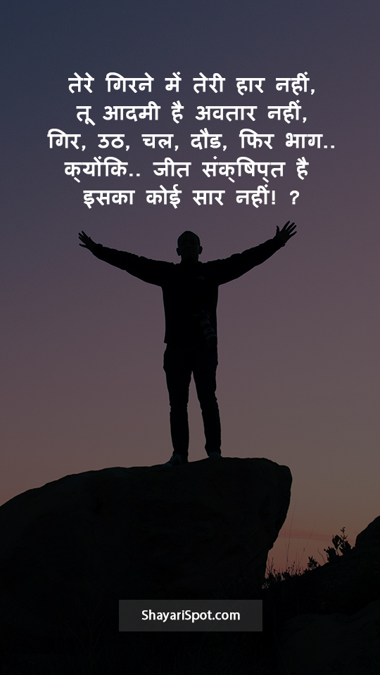 Koi Saar Nahin - कोई सार नहीं - Motivational Shayari in Hindi with Full Screen Image