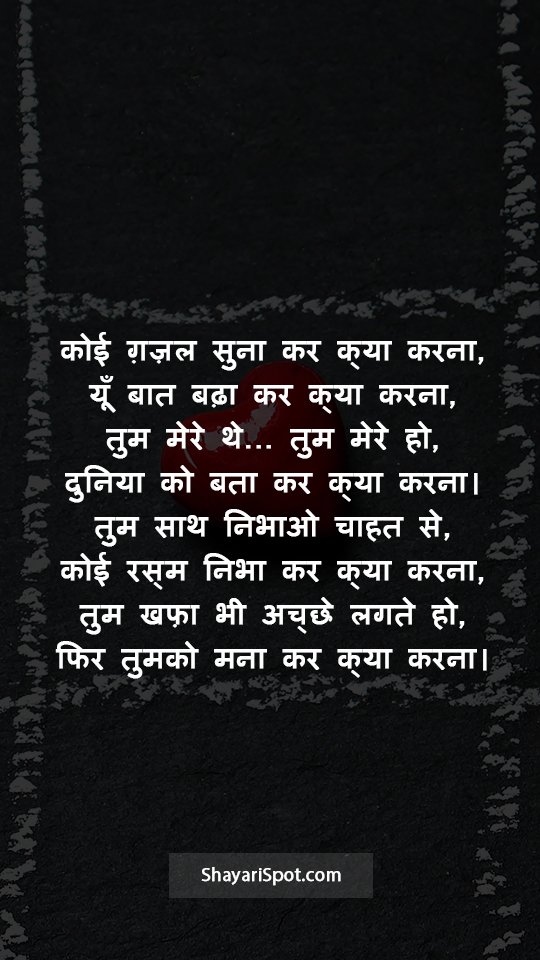 Yun Baat Badakar - यूँ बात बढ़ा कर - Love Shayari in Hindi with Full Screen Image