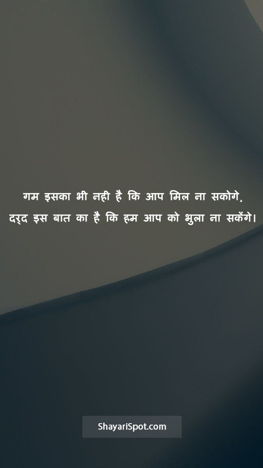 Aap Ko Bhula Na Sakenge - आप को भुला ना सकेंगे - Gulzar Shayari in Hindi with Full Screen Image