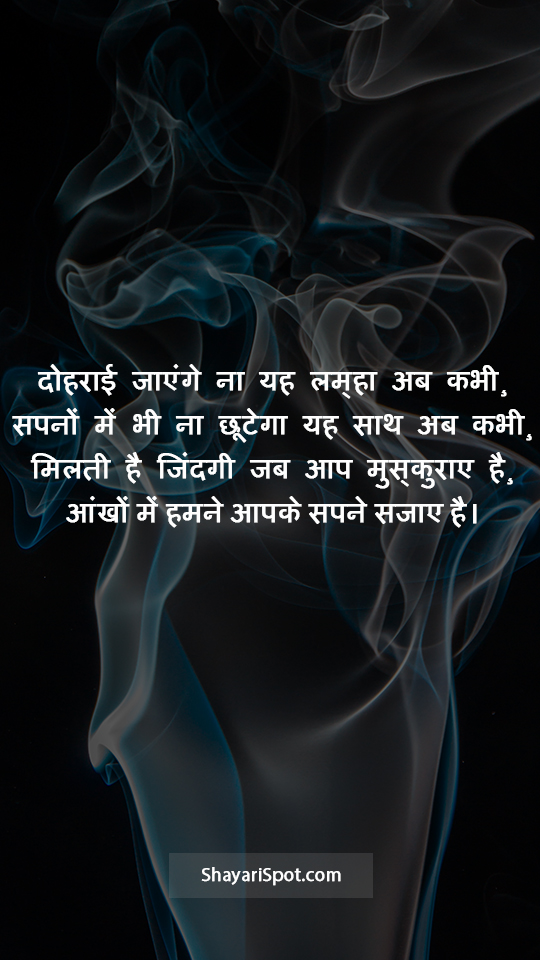Aankhon Mein Sapne sajaye Hain - आंखों में सपने सजाए है - Gulzar Shayari in Hindi with Full Screen Image