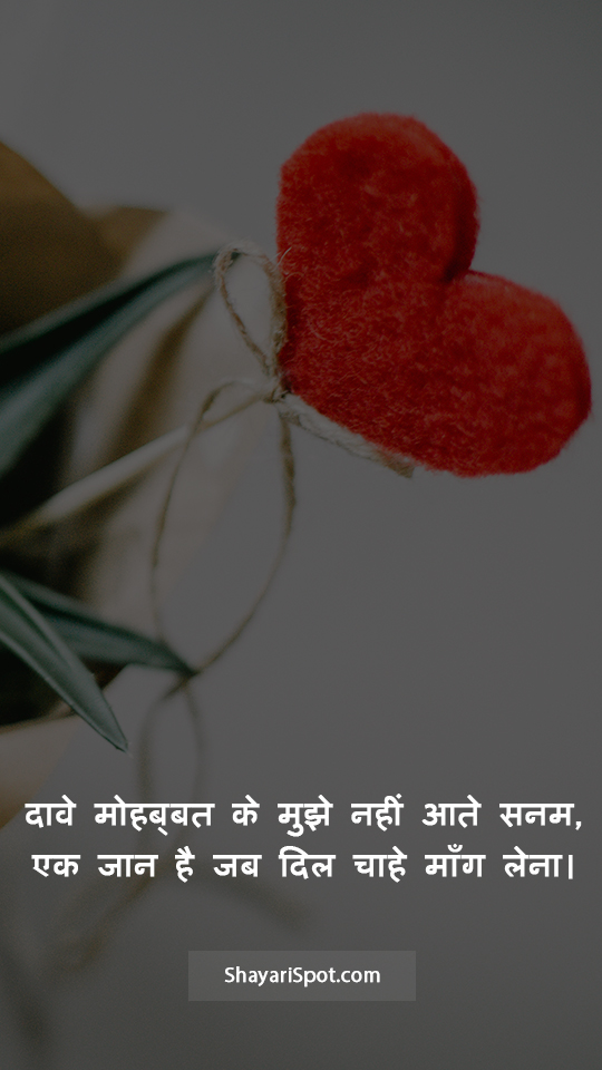 Ek Jaan Hai - एक जान है - Love Shayari in Hindi with Full Screen Image