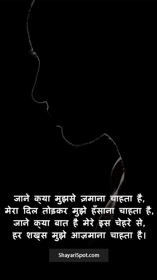 Dil TodKar Mujhe - दिल तोड़कर मुझे - Sad Shayari in Hindi with Full Screen Image