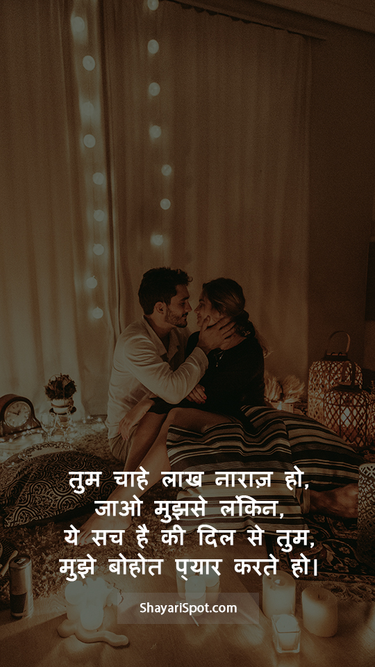 Bohot Pyaar - बोहोत प्यार - Valentine Shayari in Hindi with Full Screen Image