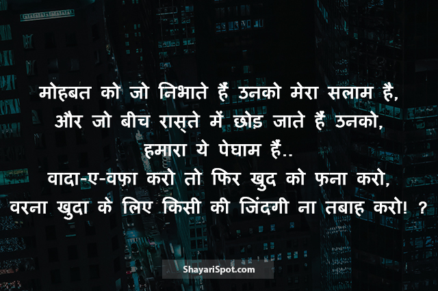 Kisi Ki Jindgi - किसी की ज़िंदगी - Heart Touching Shayari in Hindi with Image
