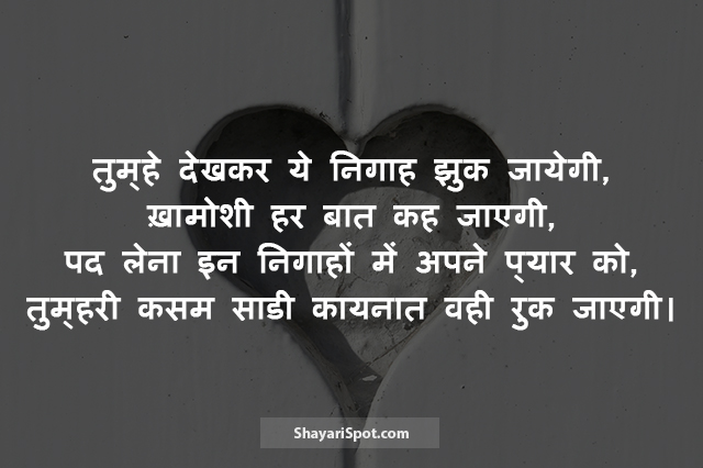 Baat Keh Jayegi - बात कह जाएगी - Love Shayari in Hindi with Image