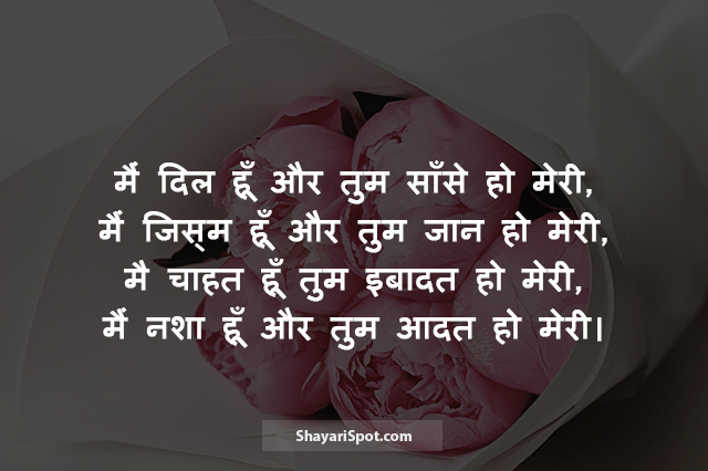 Jaan Ho Meri - जान हो मेरी - Valentine Shayari in Hindi with Image
