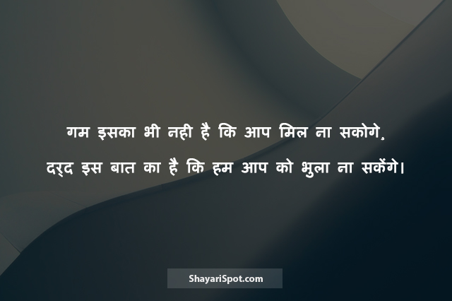 Aap Ko Bhula Na Sakenge - आप को भुला ना सकेंगे - Gulzar Shayari in Hindi with Image