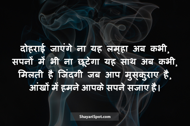 Aankhon Mein Sapne sajaye Hain - आंखों में सपने सजाए है - Gulzar Shayari in Hindi with Image
